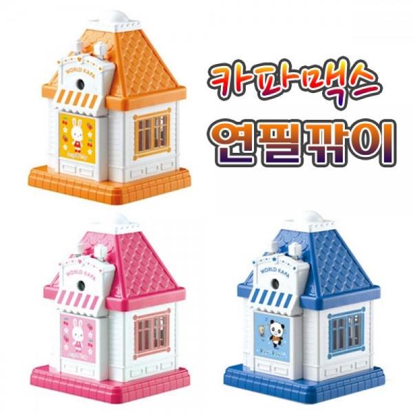 30000 월드카파 연필깎이