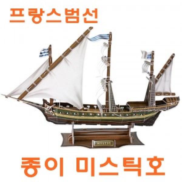 세계 배시리즈-종이 프랑스범선 미스틱호]