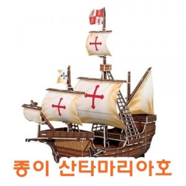 세계 배시리즈-종이 콜럼부스 산타마리아호]