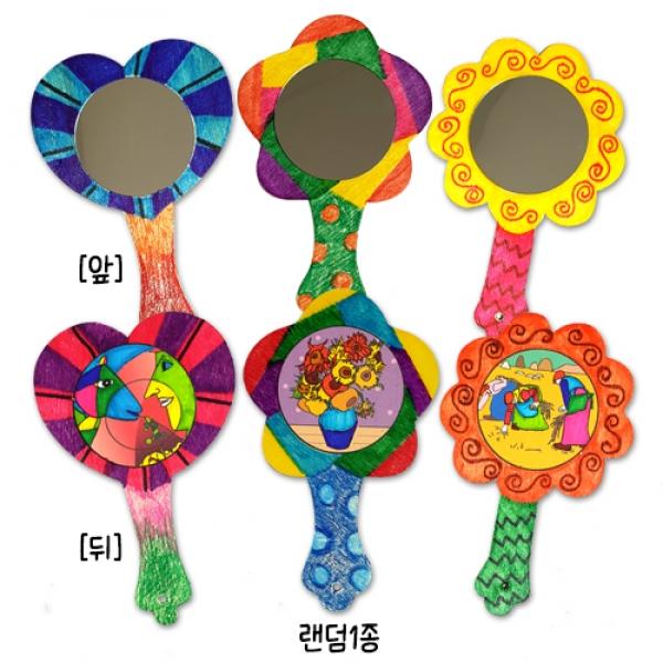 명화 손거울 만들기