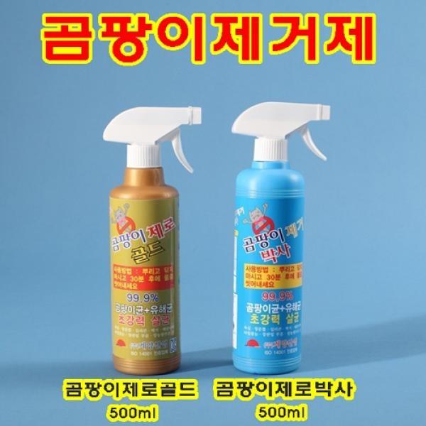 곰팡이제거제_곰팡이골드500ml]곰팡이제거/곰팡이방지제/곰팡이제거/곰팡이냄새제거/곰팡이얼룩제거/곰팡이코팅제/곰팡이/욕실/바닥