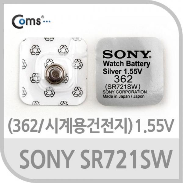 Coms SONY 수은전지 SR721SW(362) 1알 1.55V TK657