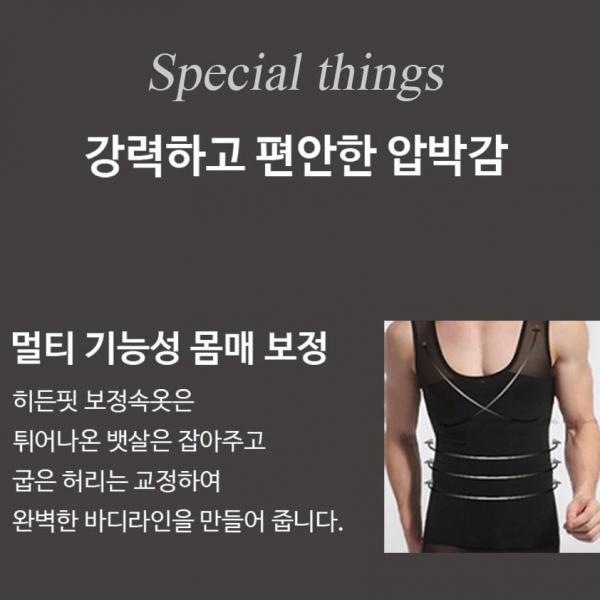 LED-067 남성 보정속옷 히든핏 보정나시