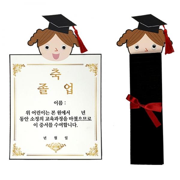 접이 졸업증서 -여자