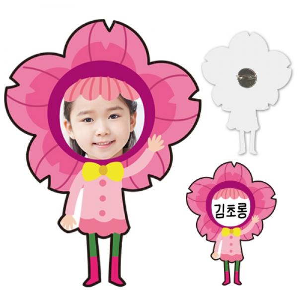 진달래꽃 뺏지 만들기