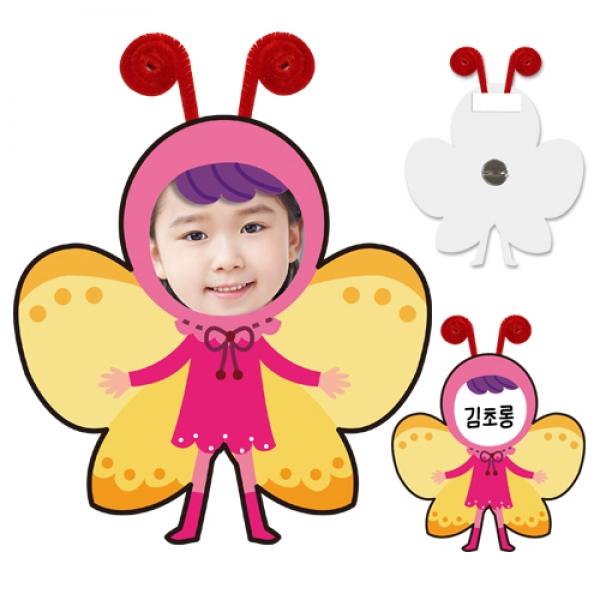 나비 뺏지 만들기
