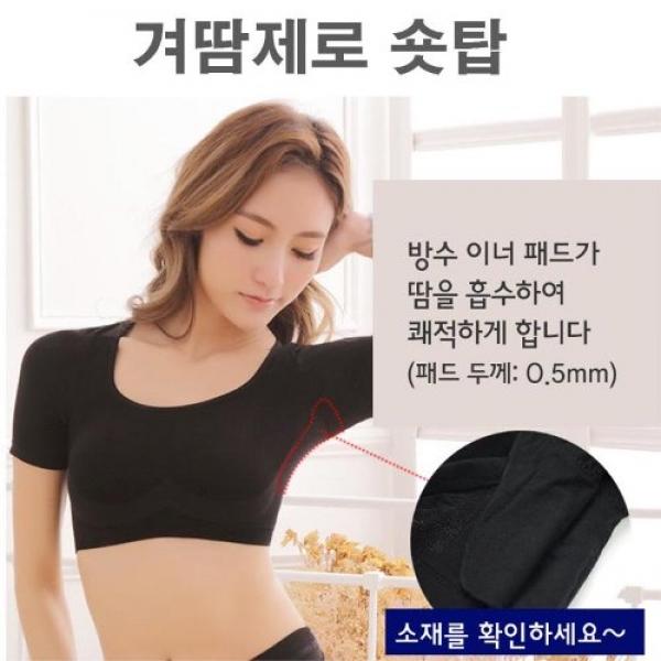 LED-145 매쉬소재 원단 블랙 겨땀제로 숏탑