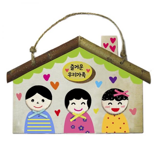 우리가족 나무집걸이 만들기