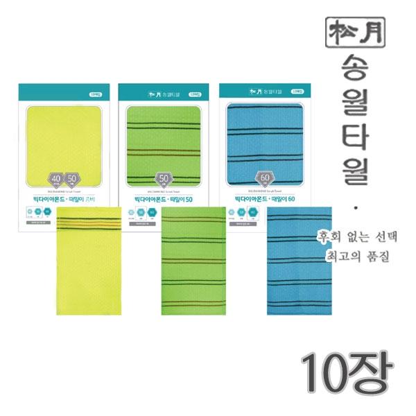 송월타월 클래식 대형 다이아 때타올 10장 세트