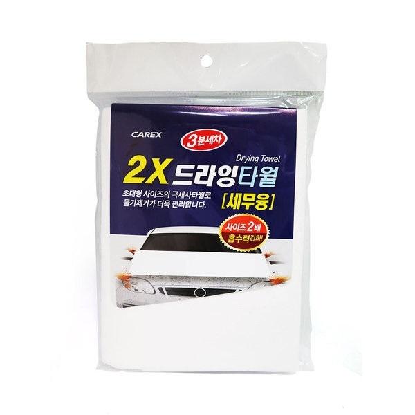carex 3분세차 2X드라잉 타월(세무융)초대형 물기제거