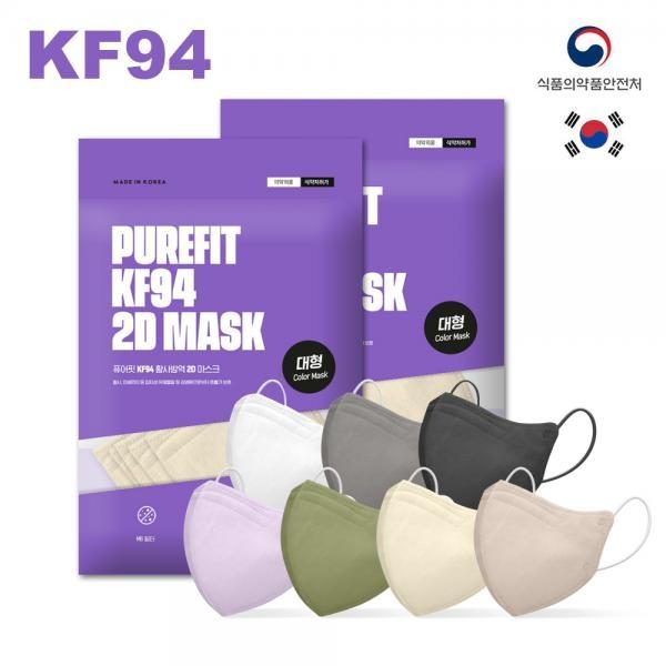 퓨어핏KF94 국내제작 2D 새부리형 컬러마스크 벌크포장 25매입