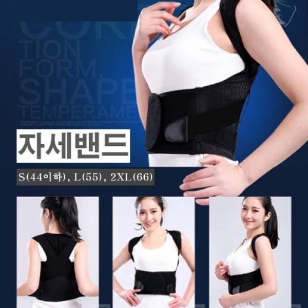 LED-241 찍찍이 허리자세 보정밴드
