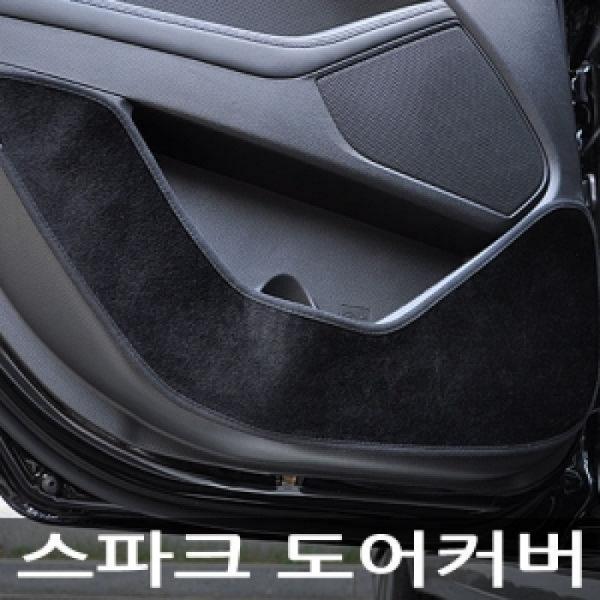 VIP/더 럭셔리 도어커버/스파크