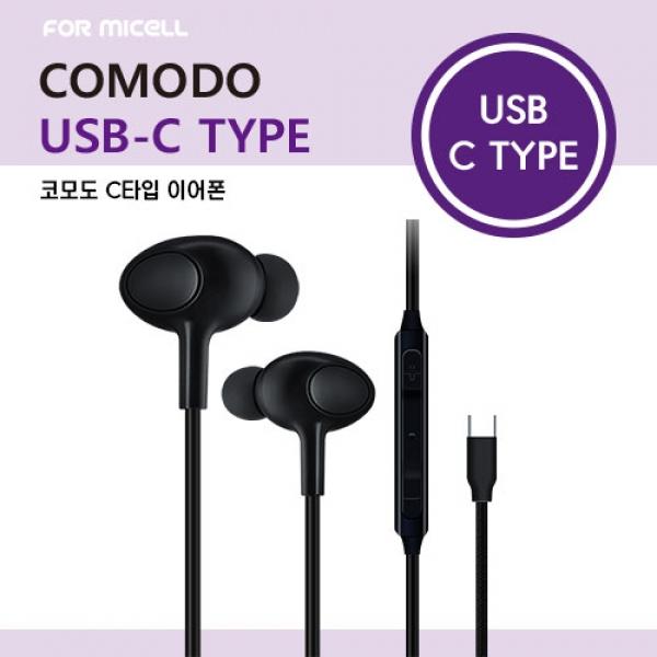 U1-3. [포미셀] 코모도 C타입 이어폰 (MICELL-CO-C) / (B-37~38)