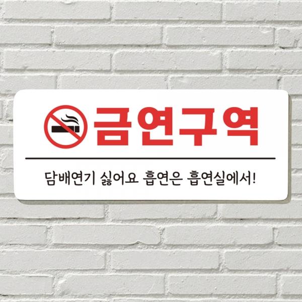 DAYA 붙이는 매장 안내판 문 사무실 문패 팻말 표지판 포맥스인쇄 현판 금연구역