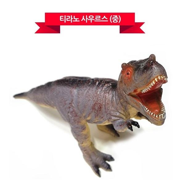 소프트 공룡(중) 티라노사우르스 공룡피규어 모형완구