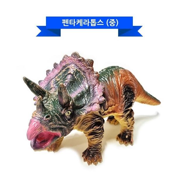 소프트 공룡(중) 펜타케라톱스 공룡피규어 모형완구