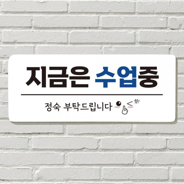 DAYA 붙이는 매장 안내판 문 사무실 문패 팻말 표지판 포맥스인쇄 현판 수업중
