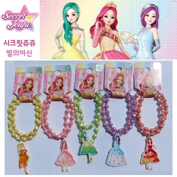 시크릿쥬쥬 별의여신 전신드레스 보석 목걸이 랜덤