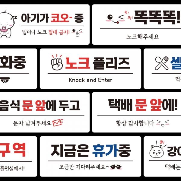 DAYA 붙이는 매장 안내판 문 사무실 문패 팻말 표지판 포맥스인쇄 현판
