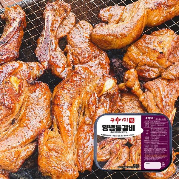 돼지갈비 양념 간장불고기 수제 돼지양념 구이용 왕갈비 통갈비 1Kg