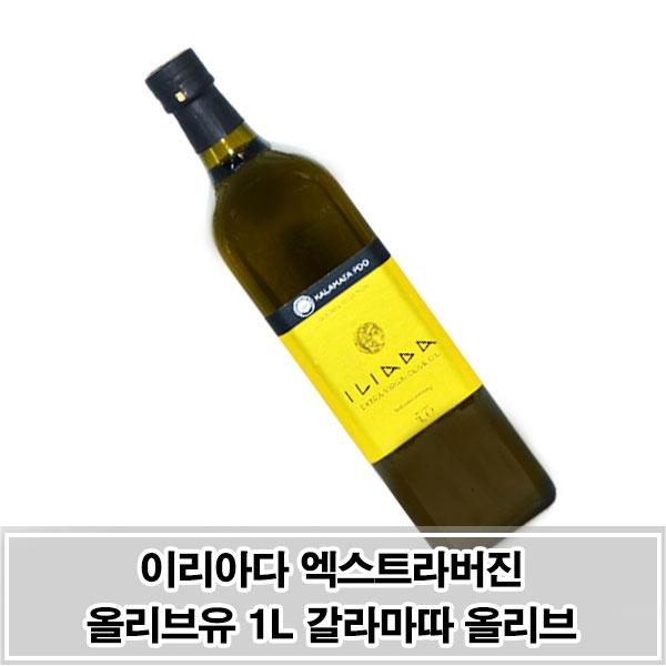 이리아다 엑스트라버진 올리브유 1L 갈라마따 올리브