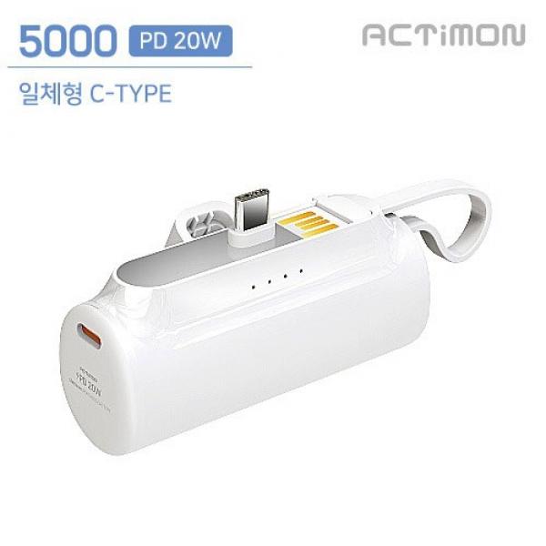 T1-3. 엑티몬 PD 20W 고속 C타입 일체형 미니 보조배터리 5000mAh (MON-PD20W-MINI5000)