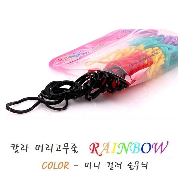 Rainbow 레인보우 미니 컬러줄무늬 머리고무줄 머리끈