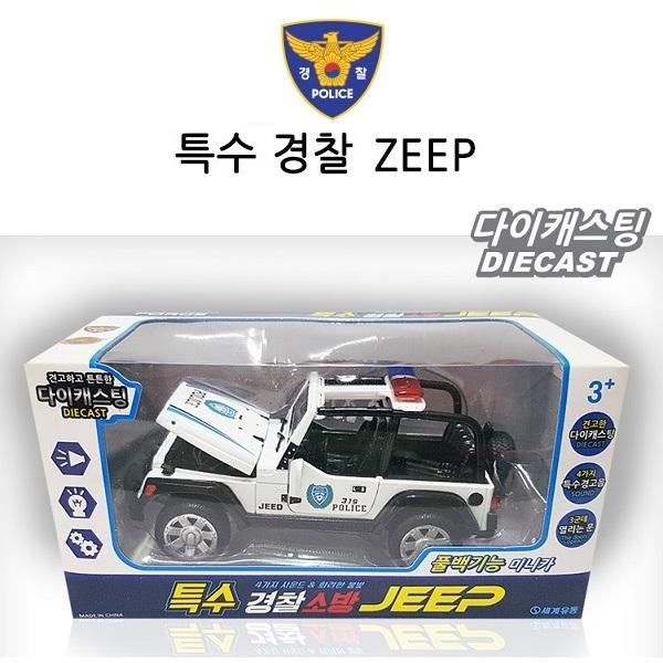 sg 특수 경찰 JEEP 지프차 미니카 자동차 경찰차