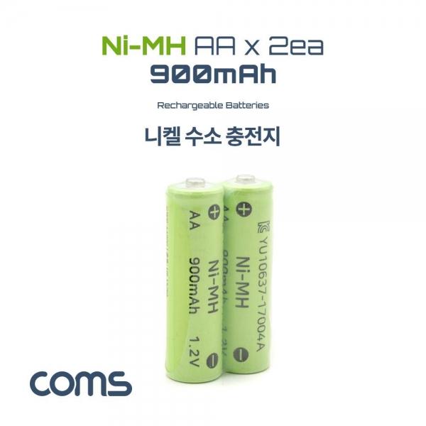 Coms 니켈 수소 충전지(Ni-MH) AA 900mAh x 2알 충전 건전지 배터리 태양광 정원등 전용 ER200