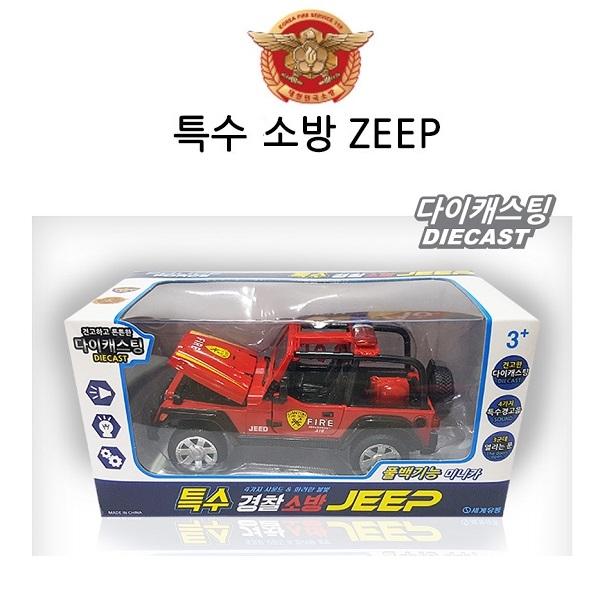 sg 특수 소방 JEEP 지프차 소방차 미니카 자동차