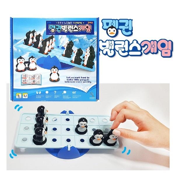 sg 펭귄 밸런스 게임 보드게임 학습게임