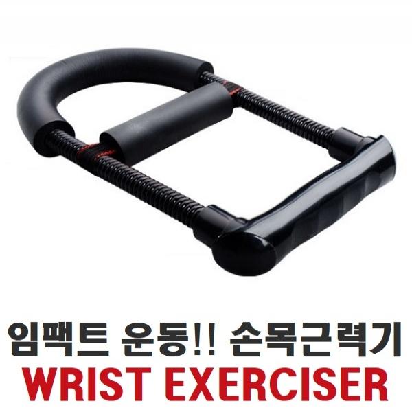 손목근력기 손목강화 운동기구 헬스소품