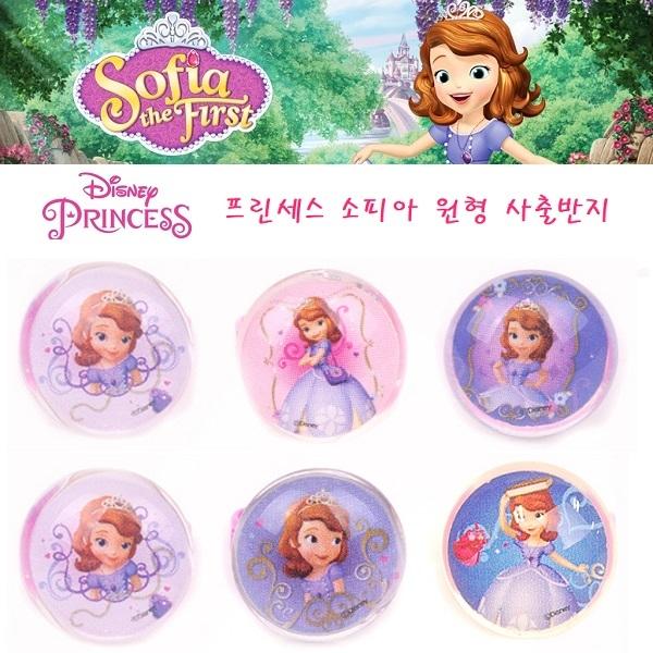 디즈니 프린세스 소피아 원형 사출반지 랜덤 악세사리