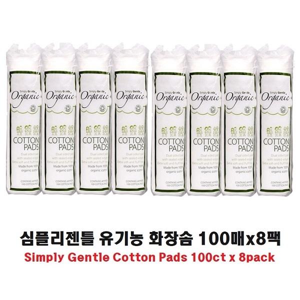 co 심플리 젠틀 화장솜 100매x 8팩 코튼솜 뷰티소품