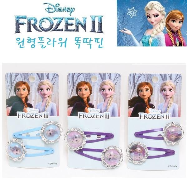 디즈니 겨울왕국2 원형플라워 똑딱핀 머리핀 헤어핀