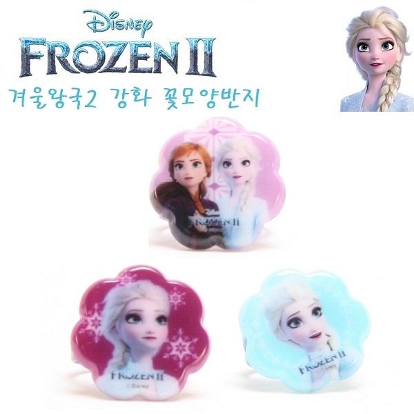 디즈니 겨울왕국2 강화 꽃모양 반지  아동악세사리