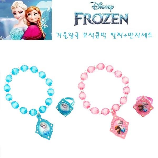 디즈니 겨울왕국 엘사 보석큐빅 팔찌+반지세트
