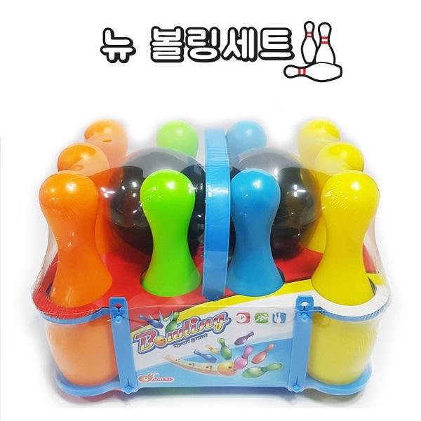 sg 어린이 뉴 볼링세트 스포츠완구 게임 볼링