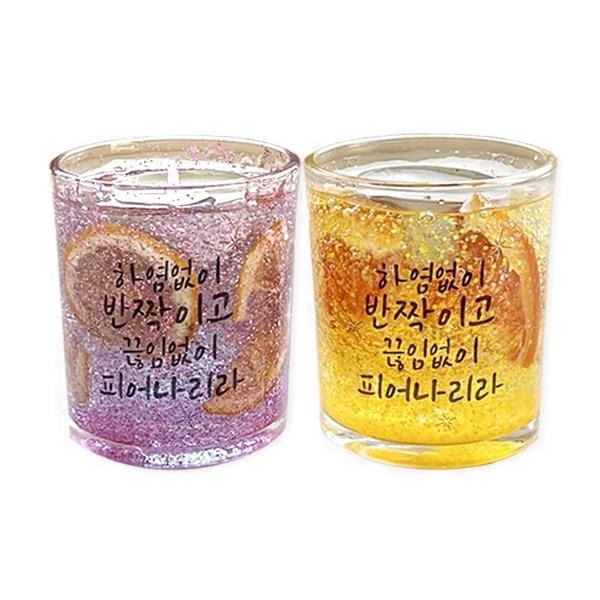 새해 희망가득 젤양초 만들기 - 1인세트