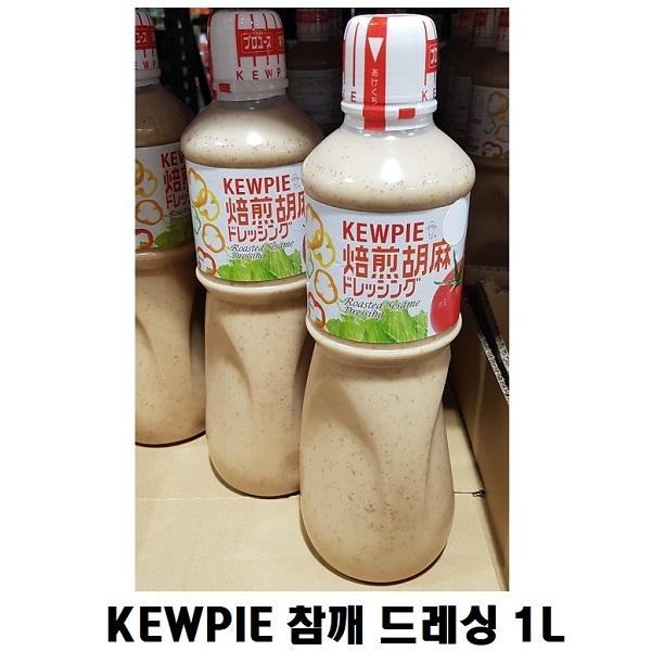 co KEWPIE 참깨드레싱 1L 큐피 고마드레싱 소스