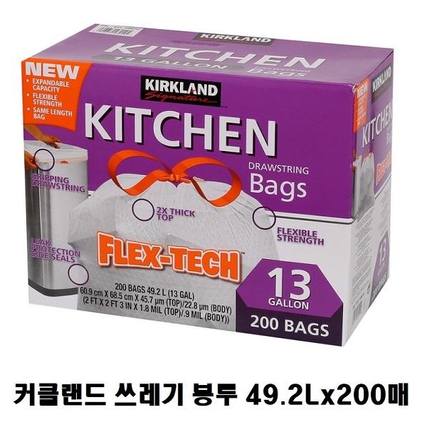 co 커클랜드 시그니춰 쓰레기봉투 49.2L x 200매