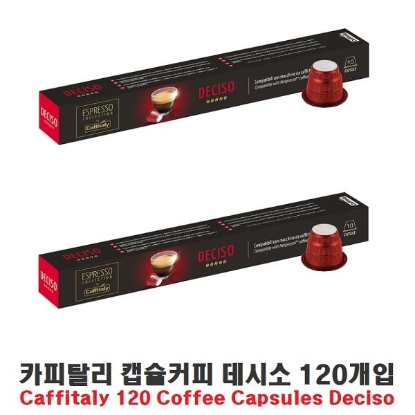 co 카피탈리 캡슐커피  데시소 120개입