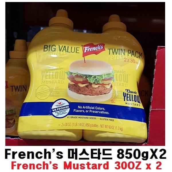 co 프렌치 머스타드소스 850g x 2 드레싱 머스터드
