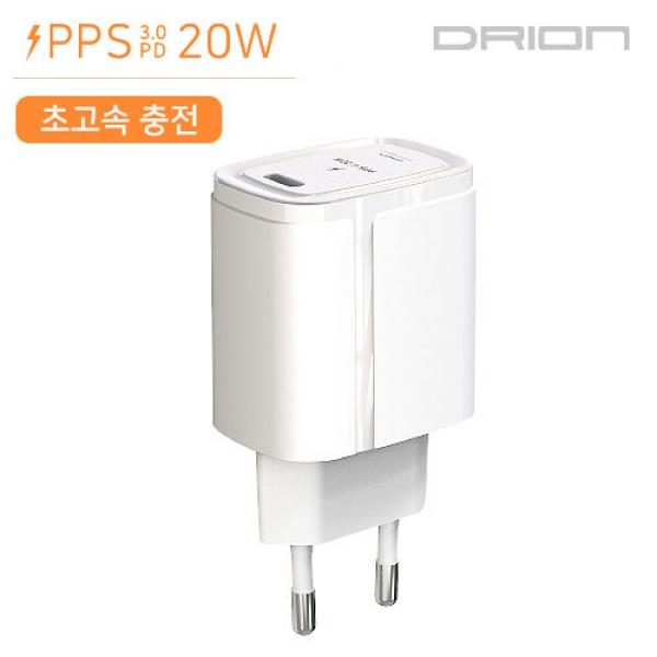 T1-4. 드리온 PPS 3.0 지원 초고속 PD 20W C타입 1포트 가정용 고속 충전기 (케이블 미포함) (DR-PD20W-HC2)