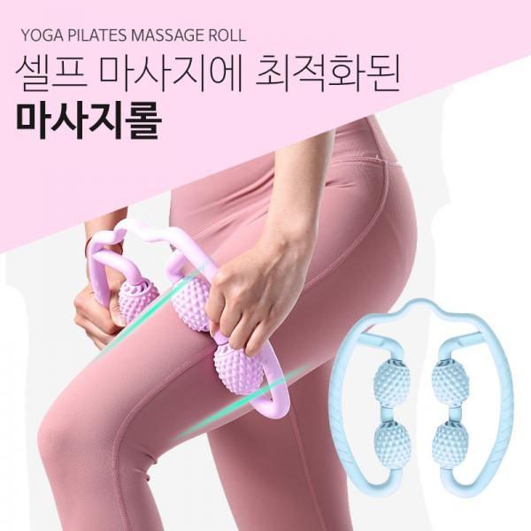요가마사지 롤러 U자형 마사지볼 셀프 지압 안마 필라테스 색상랜덤