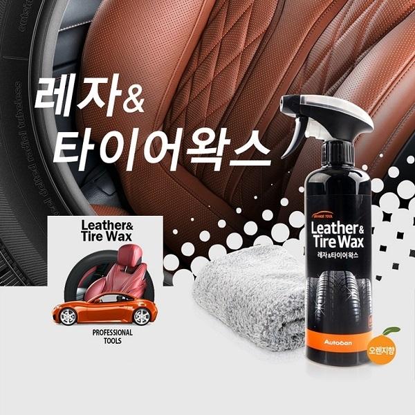 an오렌지툴 레자 타이어 왁스AC-45