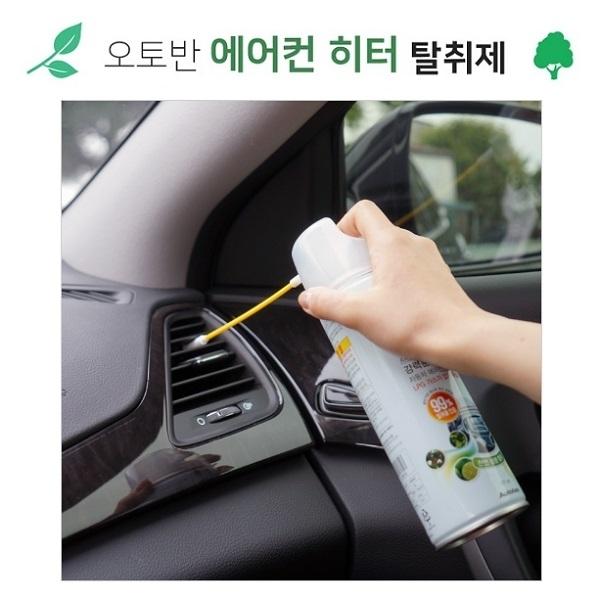 an에어컨 히터 탈취제AC-38