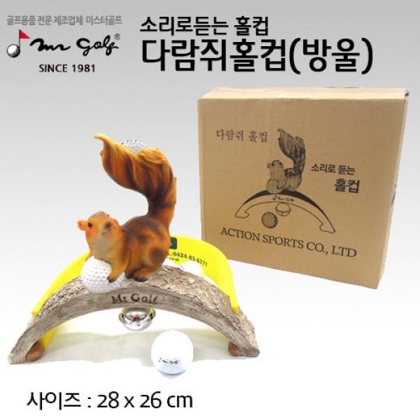 귀여운 다람쥐홀컵&데코레이션겸용