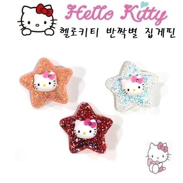 ss 키티별반짝이 집게핀KL-559